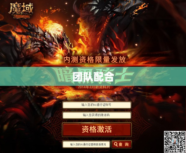 魔域黑暗骑士崛起——万能登陆器助你征战沙场，攻略秘籍大揭秘 - 私服魔域网