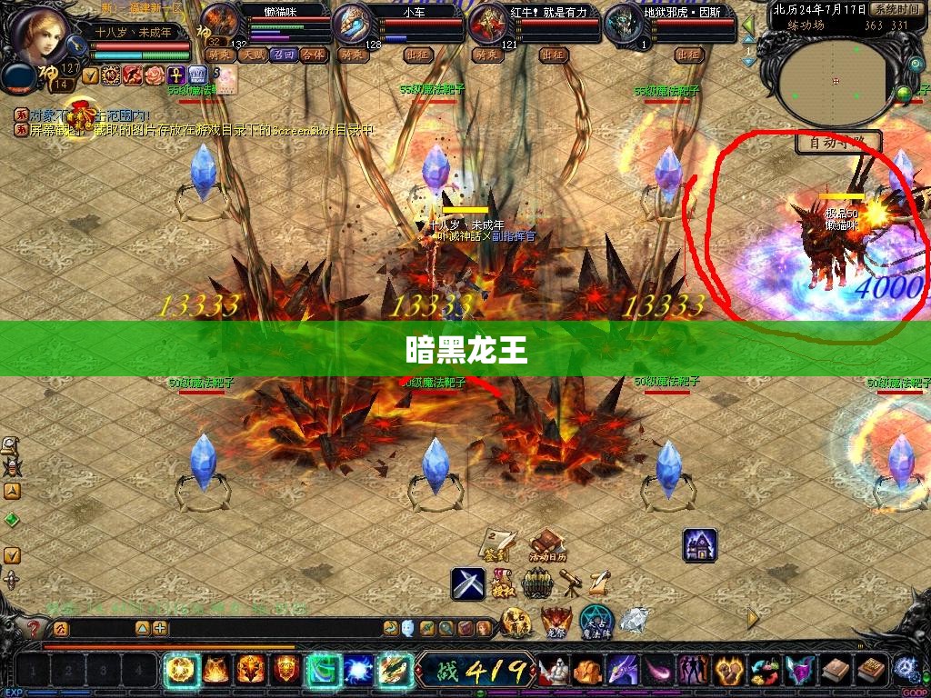 魔域私服5：暗黑龙王重生，探寻失落的神器 - 私服魔域网