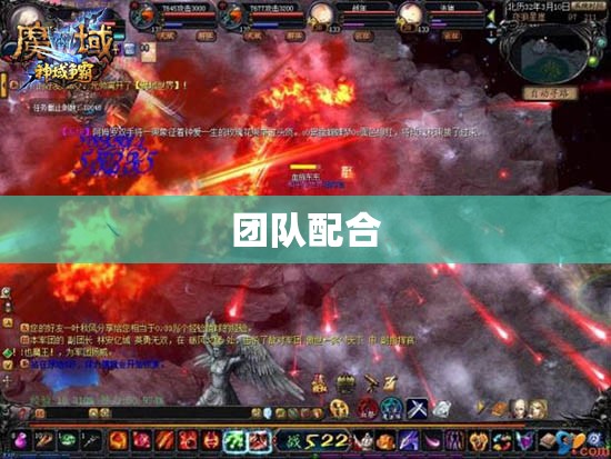魔域神技盛宴，无限火力助力巅峰竞技 - 私服魔域网
