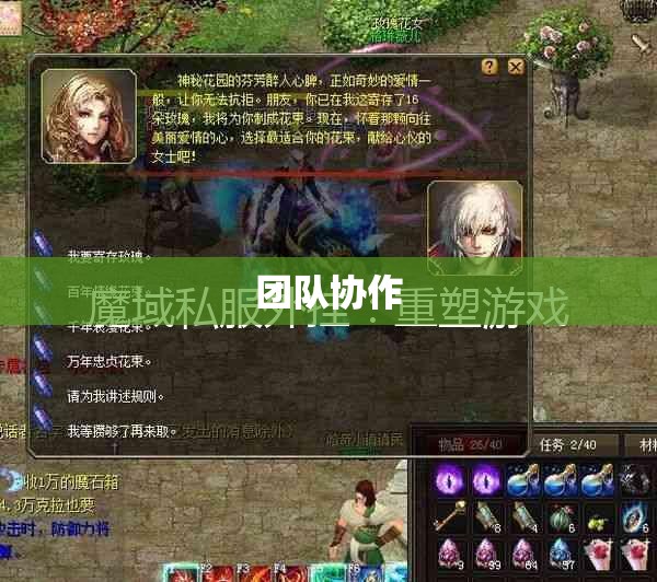 龙影腾空——打造无双魔域私服外挂攻略，助你称霸魔幻大陆！ - 私服魔域网
