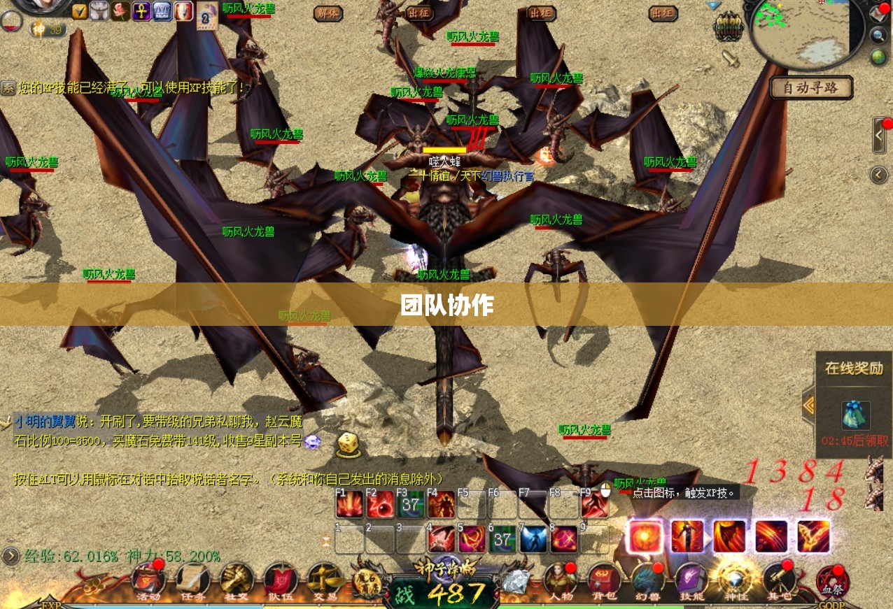 暗黑龙骑降临！探寻魔域私服中的神秘BOSS与攻略解析 - 私服魔域网