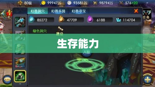 梦幻奇兵：雷鸣幻兽攻略指南 - 私服魔域网