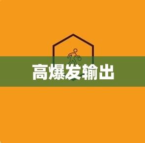 魔域剑圣传奇：私服搭建与攻略宝典 - 私服魔域网