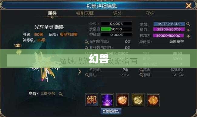 魔域私服超变——神秘幻兽攻略之旅，解锁雷属性幻兽的隐藏能力 - 私服魔域网