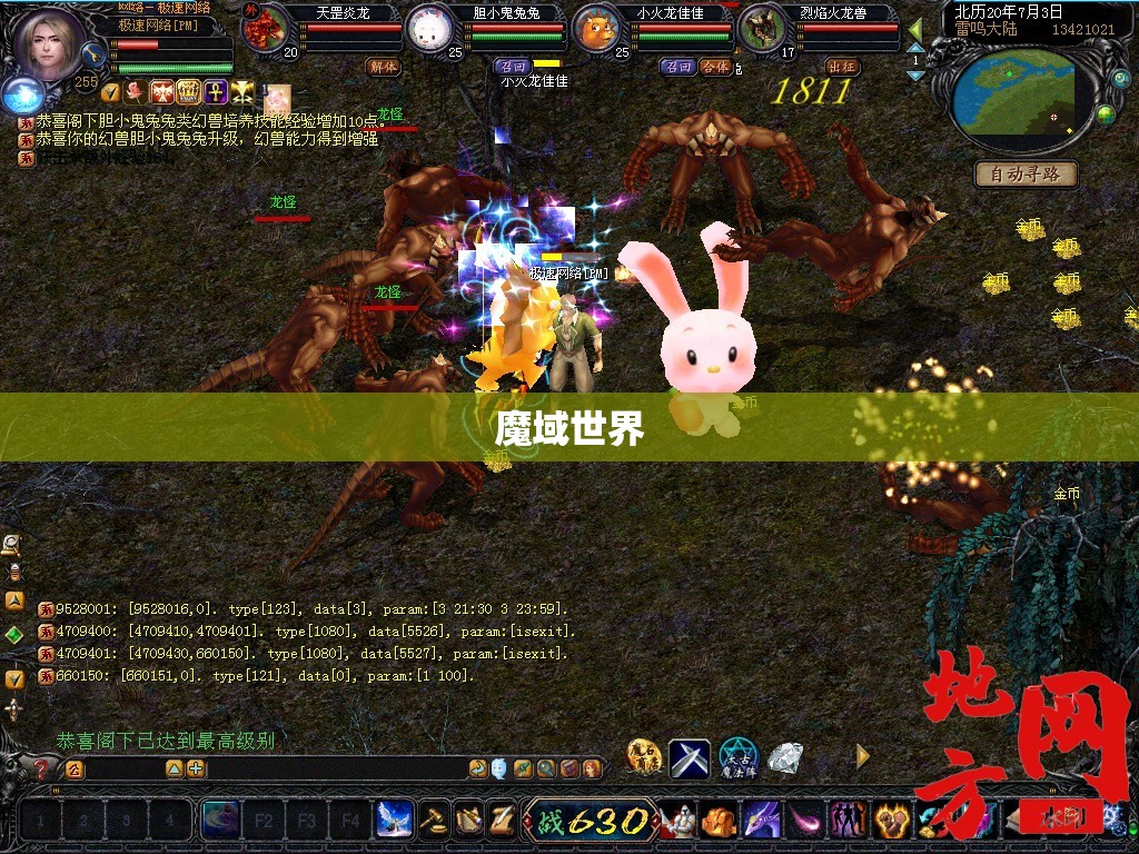 魔域幽灵兔外挂，一键秒杀，畅游魔域无压力！ - 私服魔域网
