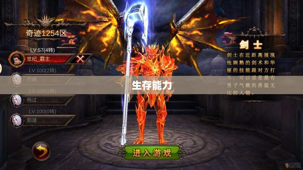 剑魔域传奇：深度解析剑士职业与攻略秘籍 - 私服魔域网