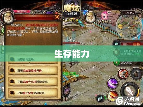 魔域神装之旅——合bb与装备攻略大揭秘 - 私服魔域网