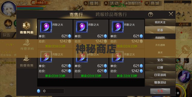 魔域手游私服崛起，神秘装备助力战力飙升 - 私服魔域网