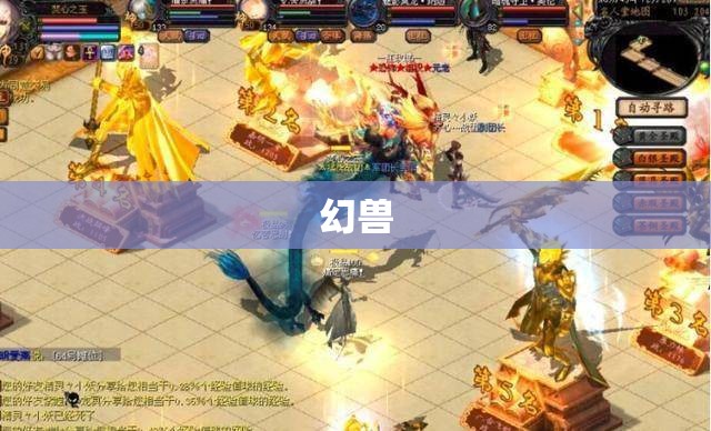 雷鸣幻兽觉醒：998新开魔域私服攻略大揭秘 - 私服魔域网