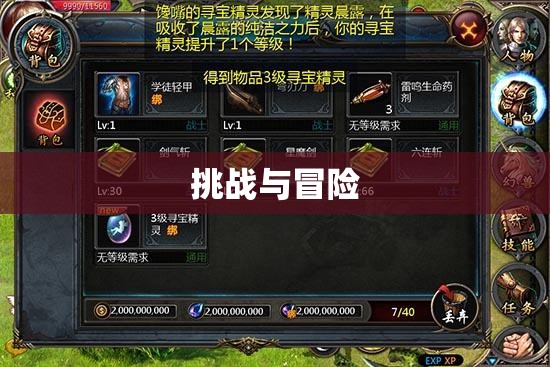 梦幻魔域之遗忘古城的秘密探险攻略 - 私服魔域网