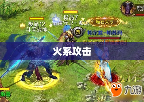 魔域私服下载——烈焰君主幻兽攻略篇 - 私服魔域网