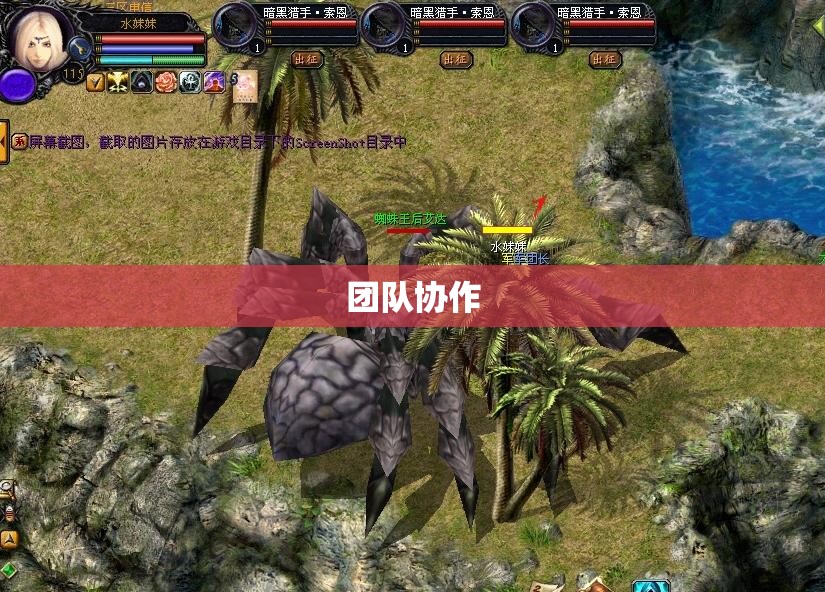 神秘刺客归来：魔域私服蜘蛛攻略全解析 - 私服魔域网
