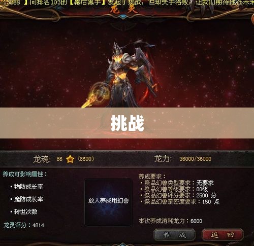 暗黑龙帝的复仇：魔域BB攻略大揭秘 - 私服魔域网