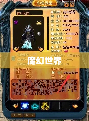 幽冥之火降临，探索魔域私服神秘之旅 - 私服魔域网