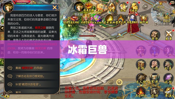 魔域之巅：冰风岛辅助攻略，探索神秘宝藏的无尽奥秘 - 私服魔域网