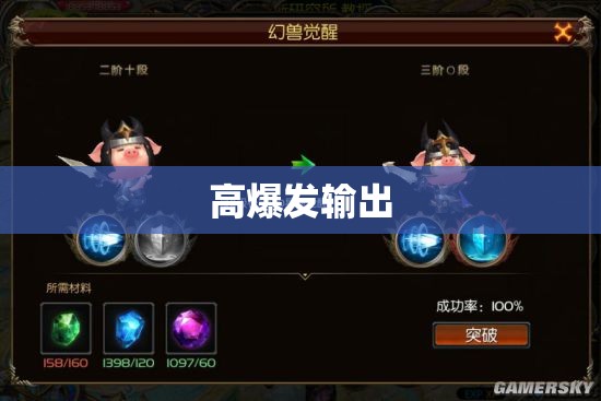 梦幻奇兵：魔域私服中的“炽焰君主”养成攻略 - 私服魔域网
