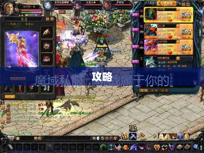 神秘刺客的逆袭：魔域私服139的隐藏攻略大揭秘 - 私服魔域网
