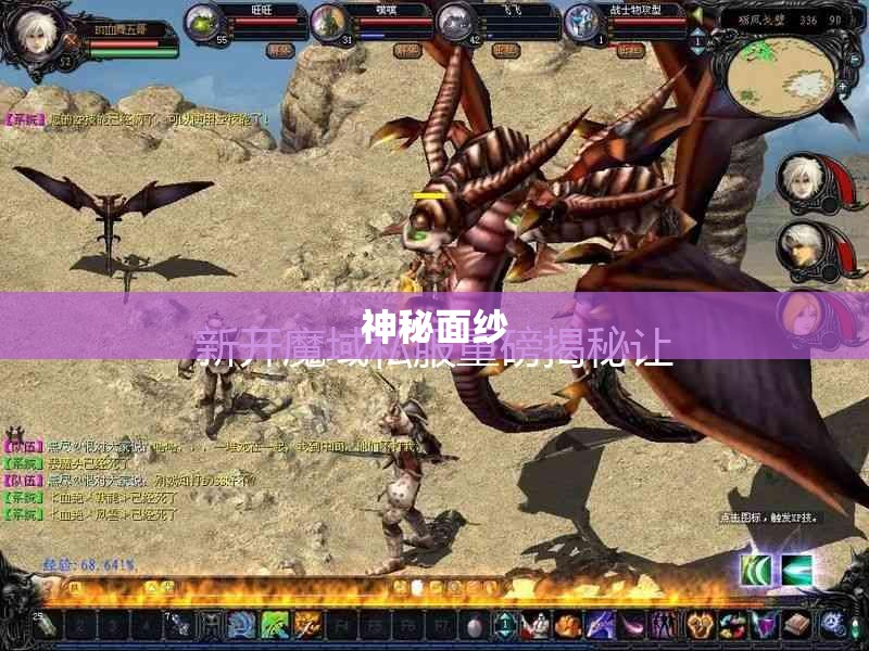 魔域139私服——暗黑龙骑崛起，揭开神秘传说新篇章！ - 私服魔域网