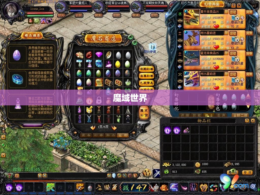 神秘藏宝阁之谜——魔域私服合bb攻略指南 - 私服魔域网