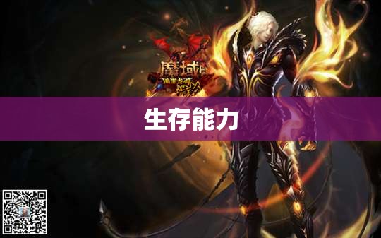 魔域私服gm，暗黑龙骑逆袭之战——击败魔域巅峰BOSS黑暗龙皇者 - 私服魔域网