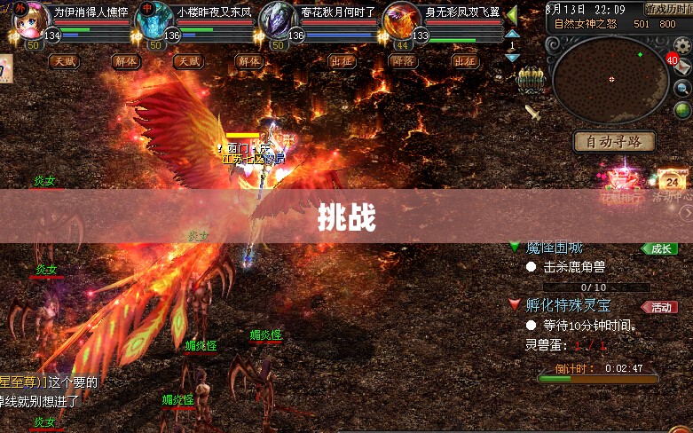 魔域新开服，炽焰凤凰助力征战四方，独家攻略助你称霸魔域世界！ - 私服魔域网