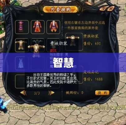 幻影套件之谜：深度解析无限魔域私服中的神秘装备 - 私服魔域网