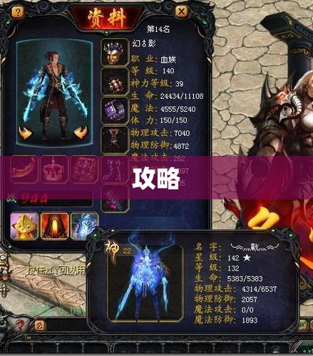 破空斩之魔域私服战士攻略大全 - 私服魔域网