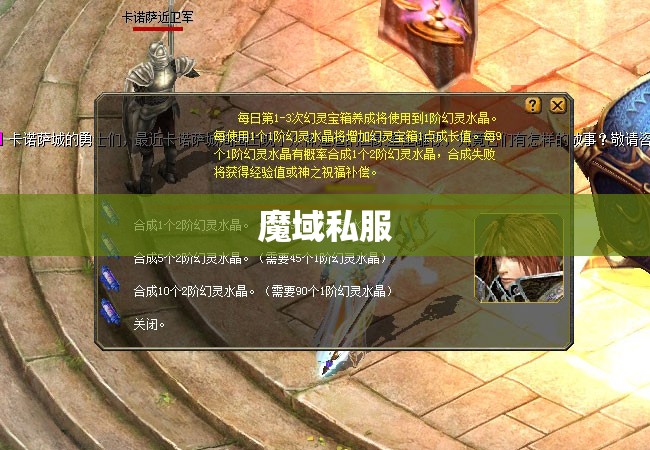 破晓之刃——探寻魔域私服中的神秘宝藏 - 私服魔域网