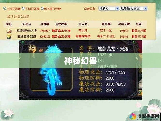 魔域私服yy——神秘幻兽攻略大揭秘，助你战力飙升！ - 私服魔域网