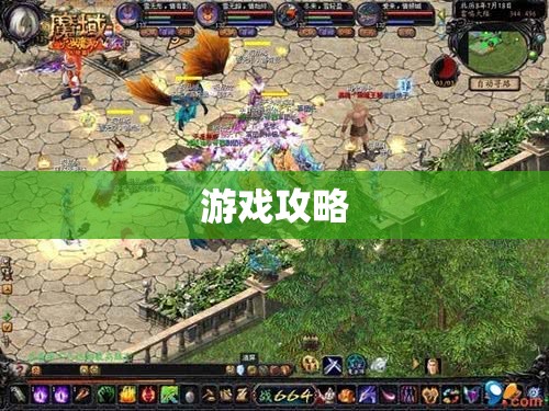 魔域私服ms——烈焰奇兵，揭开魔域神秘幻兽的面纱 - 私服魔域网