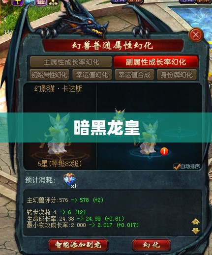 魔域客户端私服：神秘幻兽攻略大揭秘，助你战力飙升！ - 私服魔域网