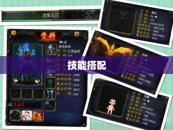 龙吟虎啸——魔域私服宝宝合成的奥秘与攻略 - 私服魔域网