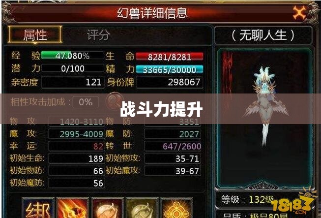 魔域剑魔归来，宝宝合宠攻略大全 - 私服魔域网