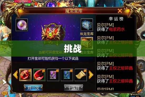 暗黑龙帝的逆袭：魔域私服中的神秘宝藏与宝宝攻略指南 - 私服魔域网