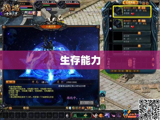 神秘幻兽降临，征服魔域新纪元——私服魔域服务器攻略指南 - 私服魔域网