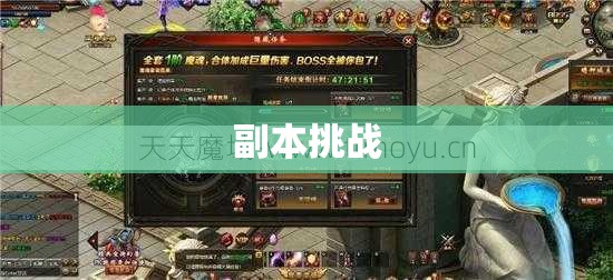 战神归来：魔域私服脚本揭秘与攻略大全 - 私服魔域网