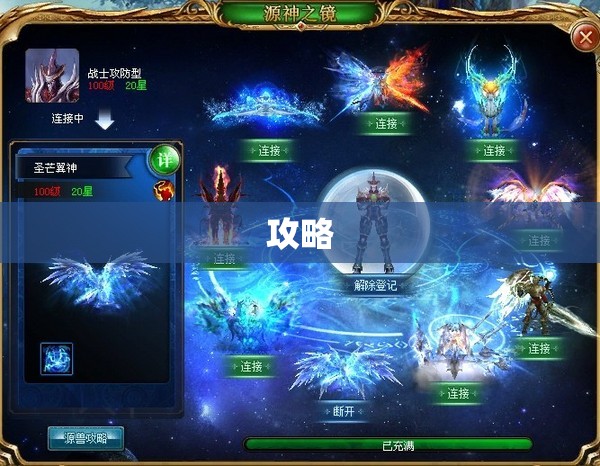 星辰战神归来：魔域私服星水攻略大全 - 私服魔域网