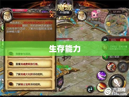 龙骑之怒：揭秘魔域私服打不开的神秘面纱 - 私服魔域网