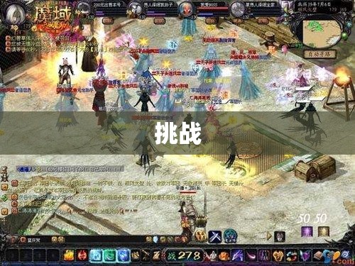 魔域私服怀旧——烈焰冲击下的激情岁月 - 私服魔域网