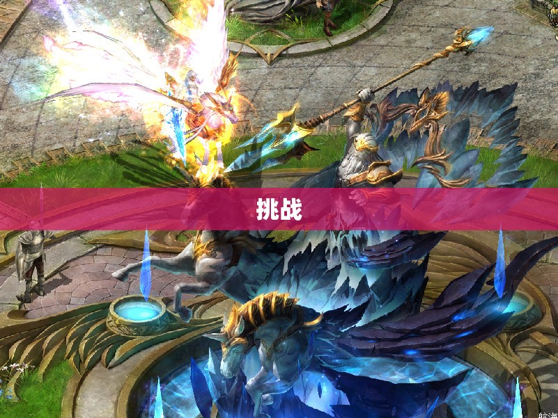 梦幻魔域：飞跃星空之旅，揭秘雷鸣大陆的升级奥秘 - 私服魔域网