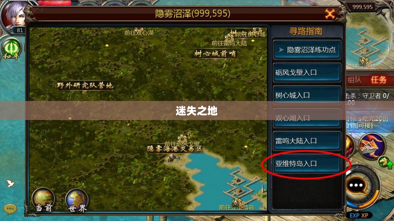迷失之地魔域私服升级攻略：探索神秘地图，快速提升实力 - 私服魔域网