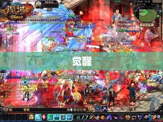 魔域私服合宝宝挂，梦幻宝宝养成指南，探索神秘魔域世界