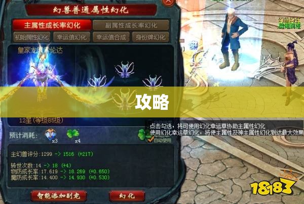 魔域游戏中雷属性幻兽的攻略与运用 - 私服魔域网