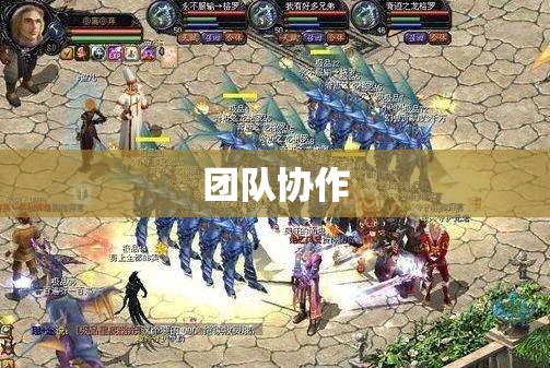 暗黑龙帝的逆袭——魔域无毒私服攻略指南 - 私服魔域网