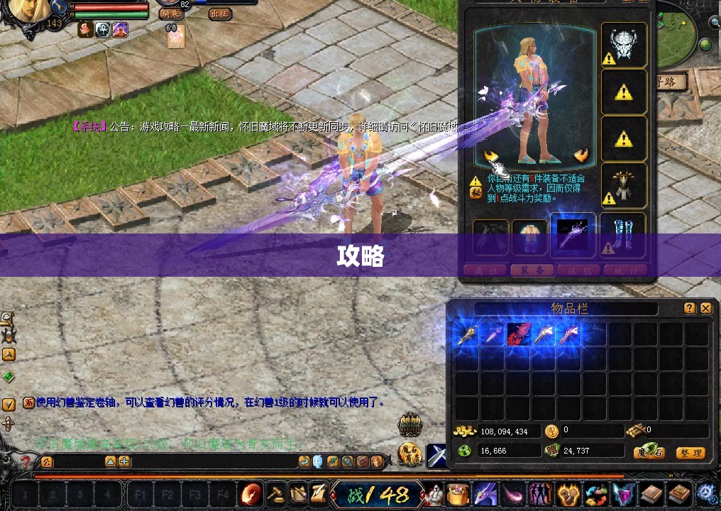 魔域神秘光影之谜，揭开雷鸣剑舞的传奇奥秘 - 私服魔域网