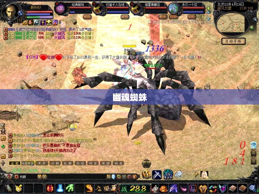 幽魂蜘蛛的逆袭——魔域私服蜘蛛外挂攻略详解 - 私服魔域网