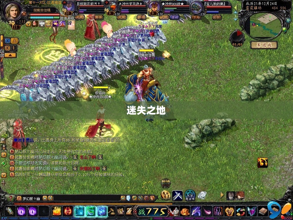 迷失之地——魔域私服无限XP的探险之旅 - 私服魔域网