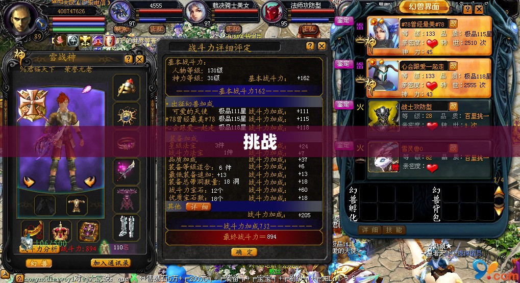 龙魂觉醒——私服魔域合宝宝挂揭秘，打造顶级宝宝攻略指南 - 私服魔域网