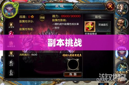 魔域私服神秘宝宝大揭秘：炽焰君主助你称霸战场 - 私服魔域网