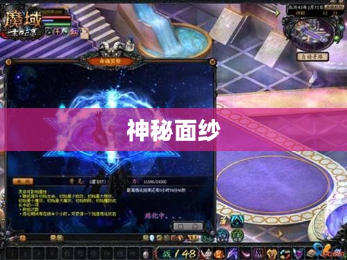 魔域幽影幻境：灵魂契约者的逆袭之路